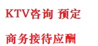 绵阳最好十大KTV会所消费排名